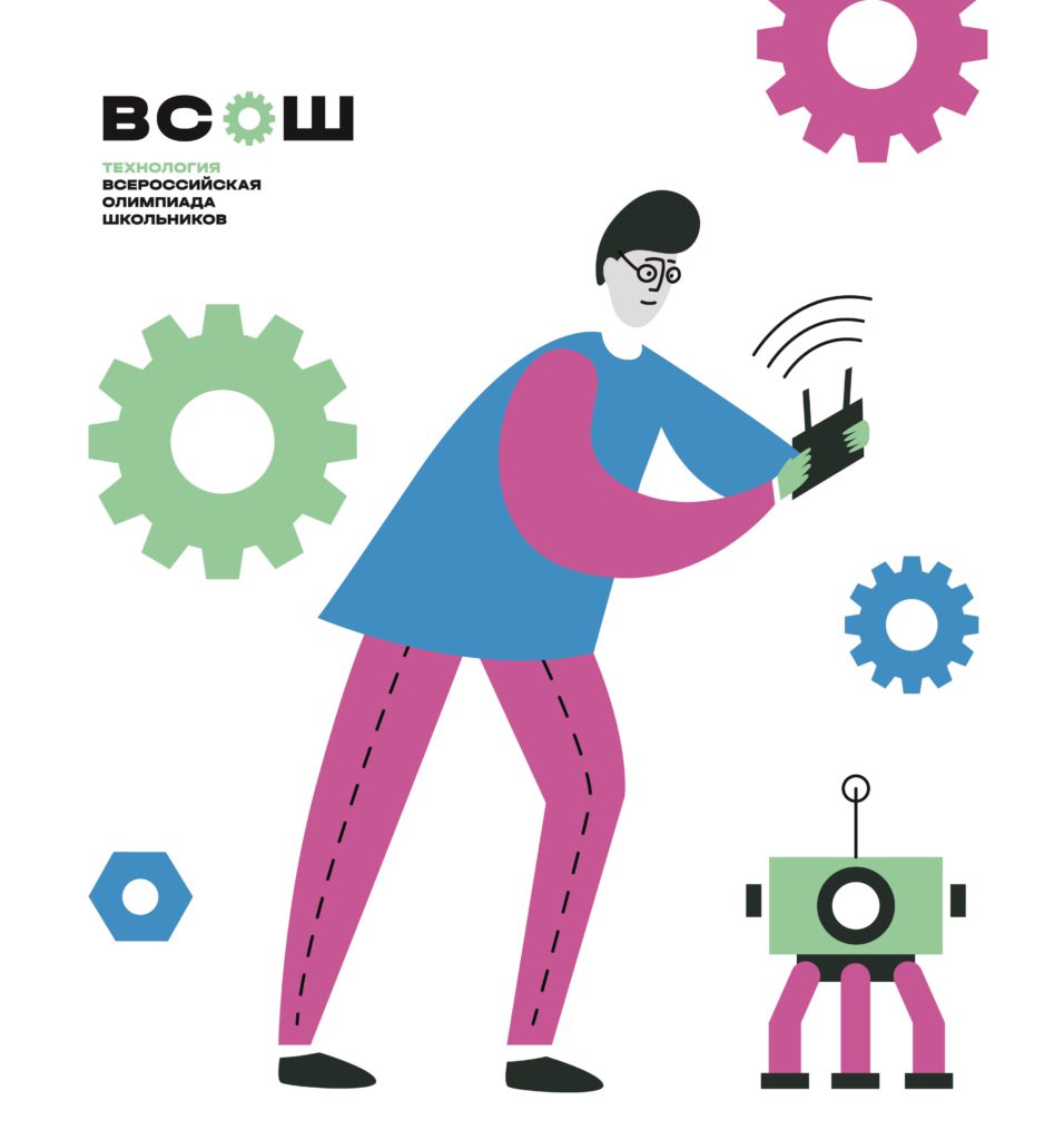 ВсОШ. Предзащита проектов - Лаборатория инженерных образовательных проектов